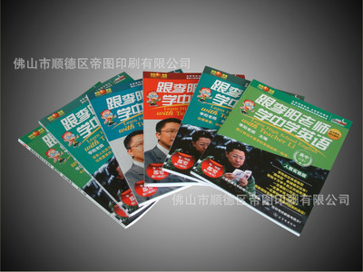 高效、质优的广告、商业与医疗杂志印刷服务 日产量达10万本