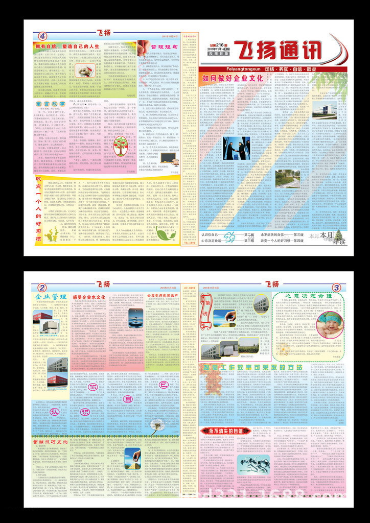 期刊印刷服务 专业定制与免费跟样的完美结合