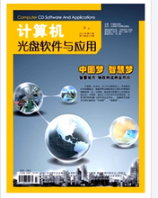 最新最全软文软件产品参考信息期刊