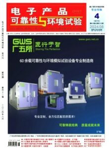 学术期刊大全 类型、检索方法与投稿指南
