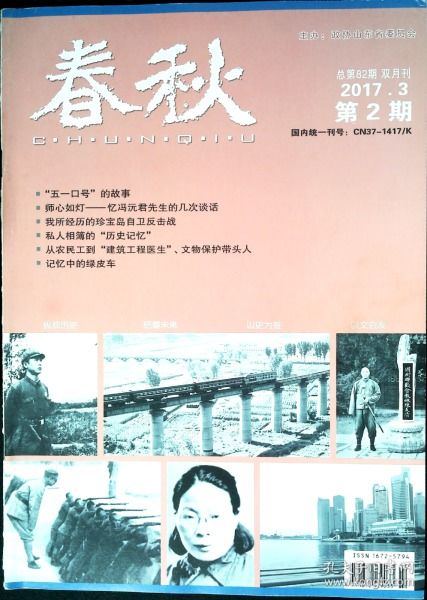 期刊与报纸 从历史沿革到数字时代的传播载体