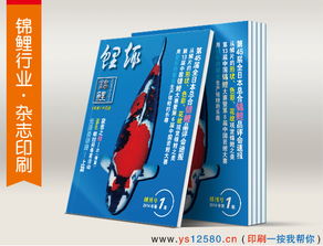 艺彩印务 广州期刊杂志印刷领域的专业伙伴