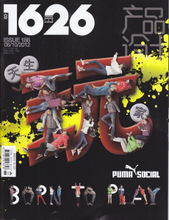 2012年Puma产品全览 潮流与运动的完美融合