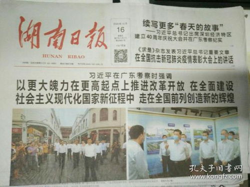 期刊杂志 从文化用品到学术桥梁的演变