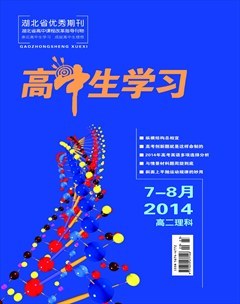 高二理综学习的挑战与突破