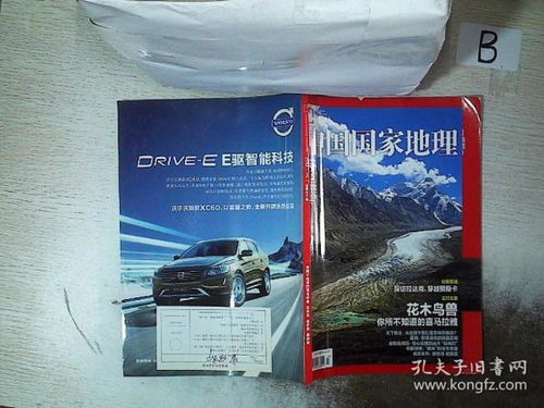 纸墨之约 孔夫子旧书网上的精神饕餮盛宴