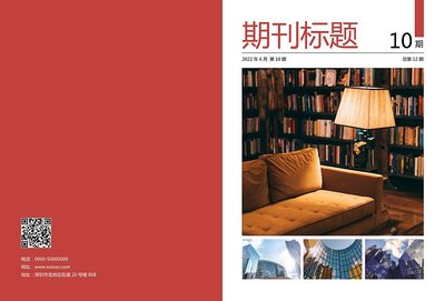 高效获取红色商务期刊封面封底模板的指南