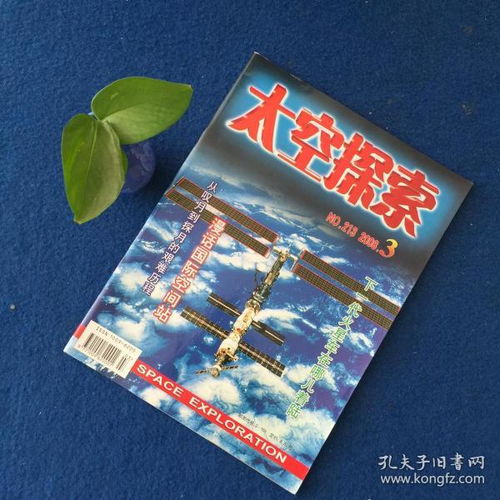 媒介的变与不变 行业杂志在数字浪潮中的生存法则