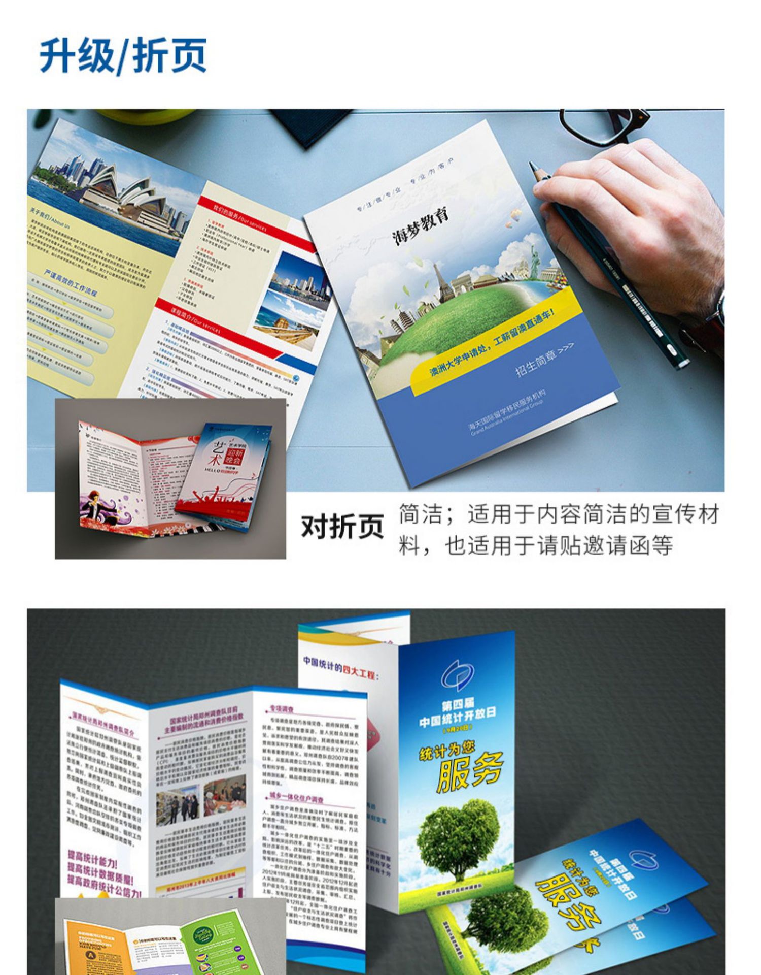 专业定制印刷服务 画册、宣传单、海报、杂志与产品说明书一站式解决方案