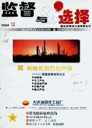 产品可靠性报告杂志 1999年12期