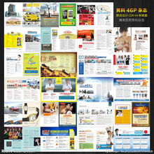 精品男科杂志矢量图片在文化用品中的应用