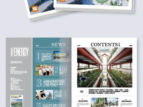 企业内刊与宣传画册设计资源大全 高清Word模板免费下载指南